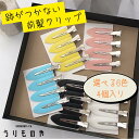 跡がつかない前髪クリップ メイクヘアークリップ