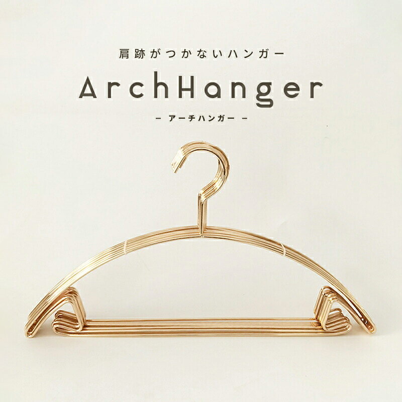 ローズゴールド　ハンガー　セット オールローズ ハンガー ピンクゴールド（5本セット） | Francfranc