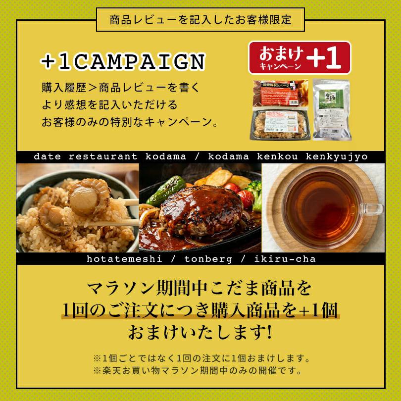 うりものやの伊達レストランこだま 噴火湾名物ほたてめし 個数で選べるセット 5個 1.2kg 8個 1.9kg 冷凍 帆立ご飯 ホタテ飯 炊き込みご飯 冷凍 北海道 産地直送 レンジ 伊達市 名物 マツコ 月曜から夜更かし 贈答 お中元 お歳暮 お取り寄せ｜アングル2