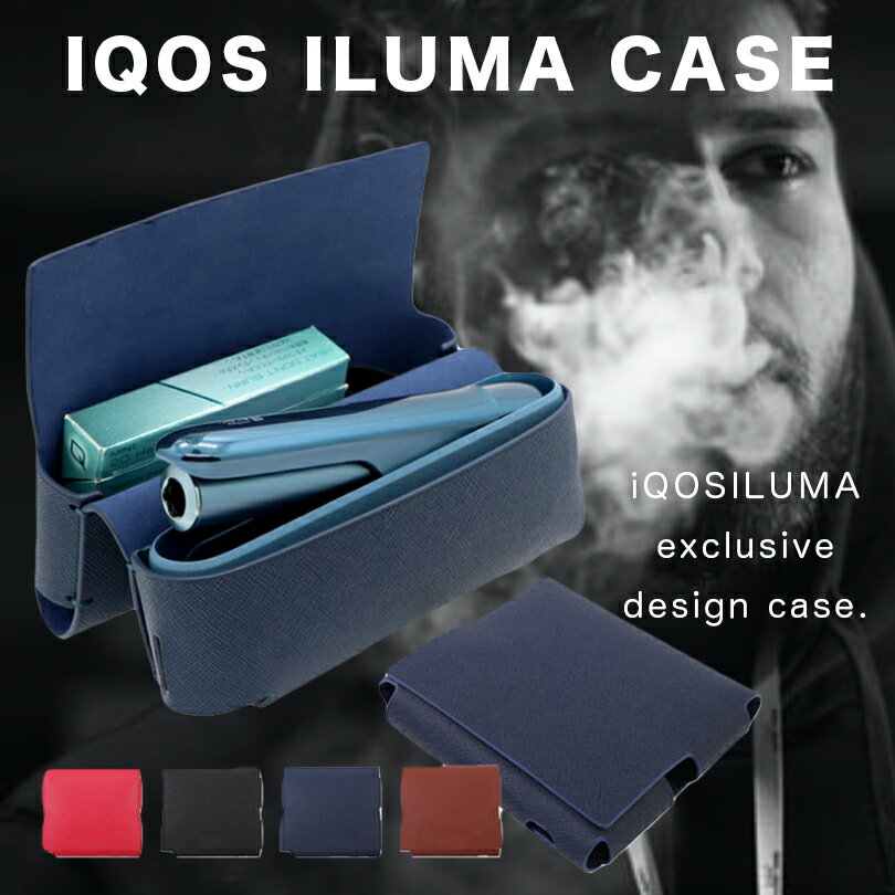 アイコス イルマ ケース カバー レディース メンズ アイコス ILUMA ケース  アイコスイルマケース iqosiluma ケース IQOS ケース 収納 ブランド 電子たばこ 人気 レザー PUレザー 電子タバコ IQOSカバー 折り畳み式 送料無料 うりものや