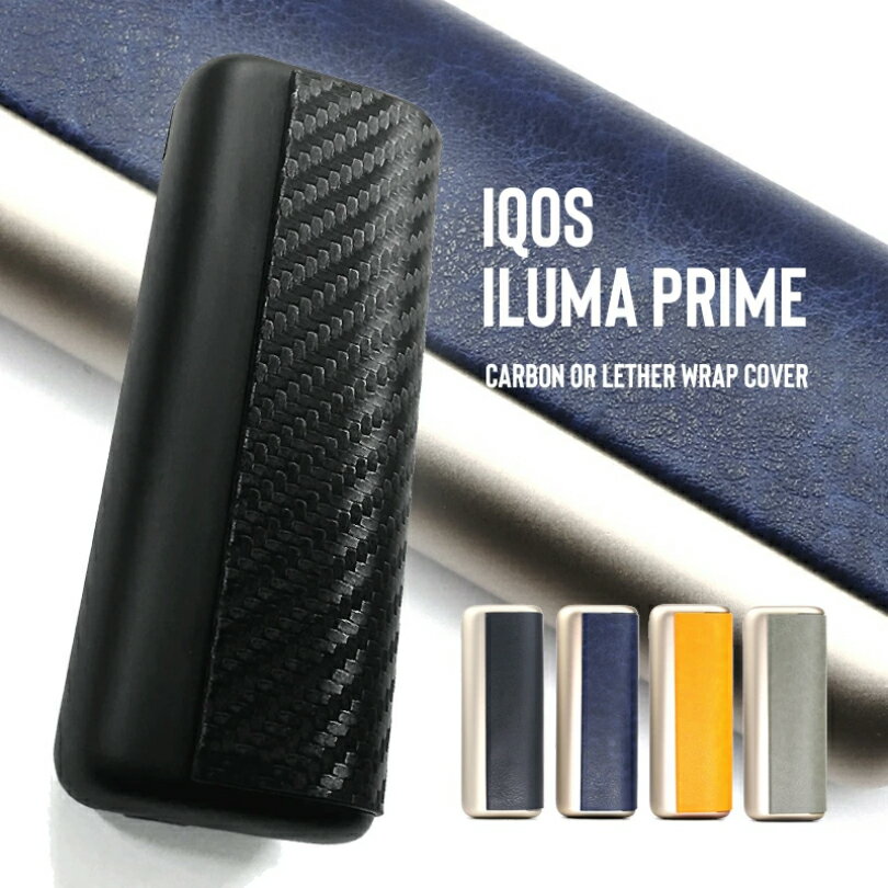 IQOS ILUMA Prime ラップカバー アイコスイルマ 対応 ファブリックラップカバー レザ ...