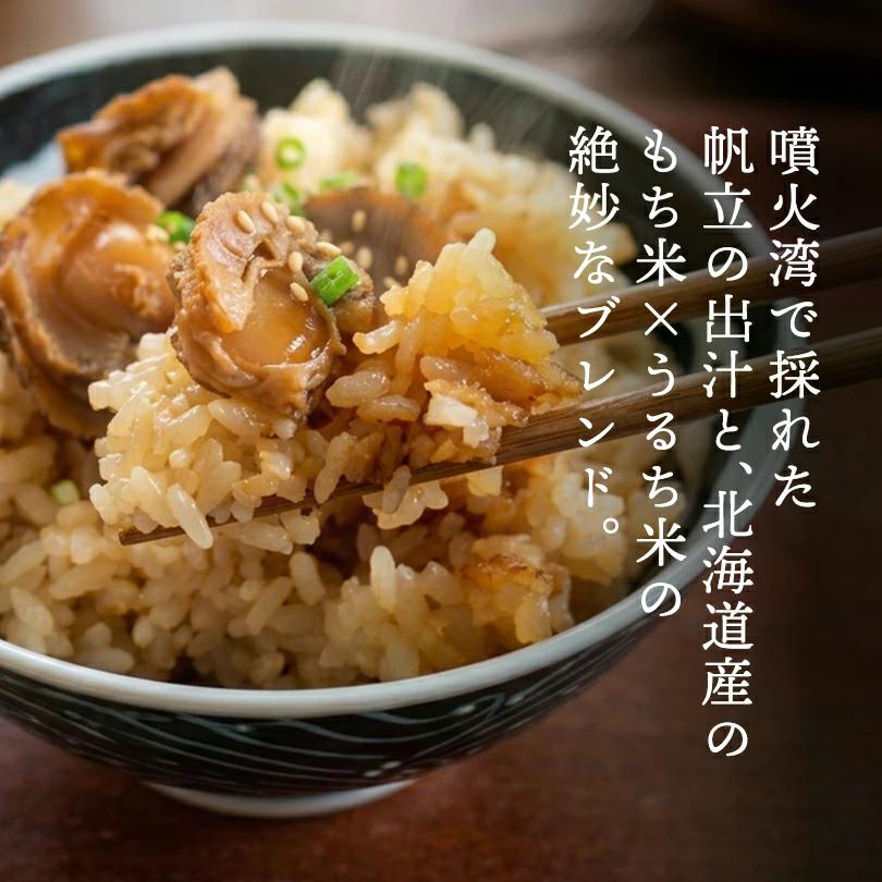 うりものやの伊達レストランこだま 噴火湾名物ほたてめし 個数で選べるセット 5個 1.2kg 8個 1.9kg 冷凍 帆立ご飯 ホタテ飯 炊き込みご飯 冷凍 北海道 産地直送 レンジ 伊達市 名物 マツコ 月曜から夜更かし 贈答 お中元 お歳暮 お取り寄せ｜アングル3