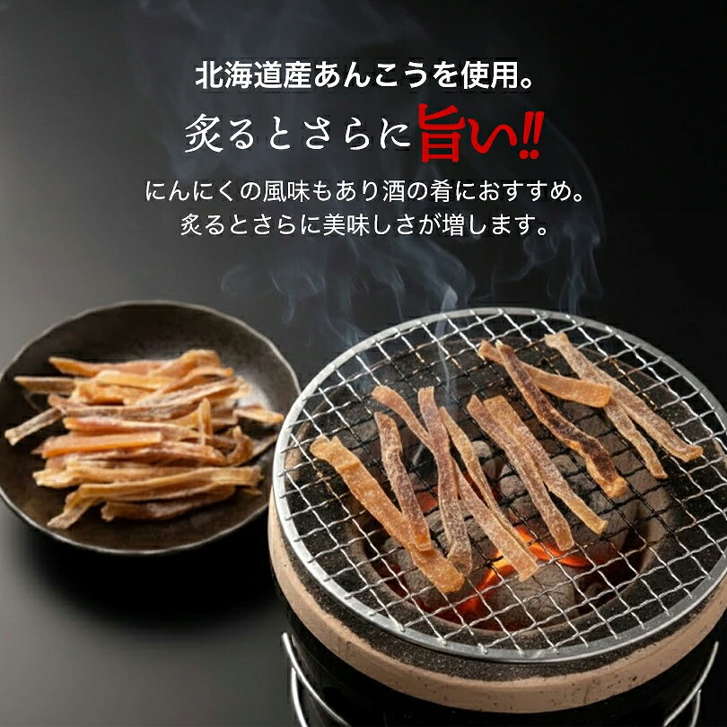 北海道産 海鮮珍味 あんこうスティック 30g 送料無料 珍味 おつまみ 酒の肴 乾物 魚介 観物 余市産 アンコウ 棒丸 内海商店 1000円ポッキリ ポイント消化 ギフト プチギフト 父の日 敬老の日 お取り寄せ 食品 urimonoya-10000454 うりものや サンプル画像2