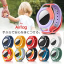 airtag ホルダー 子供 バンド エアタグカバー AirTag用ケース 子供用カバー バンドタイプ エアタグ用ケース 子供用 キッズ 迷子防止 腕に 保護カバー シリコン 腕時計タイプ マーブルカラー マ…