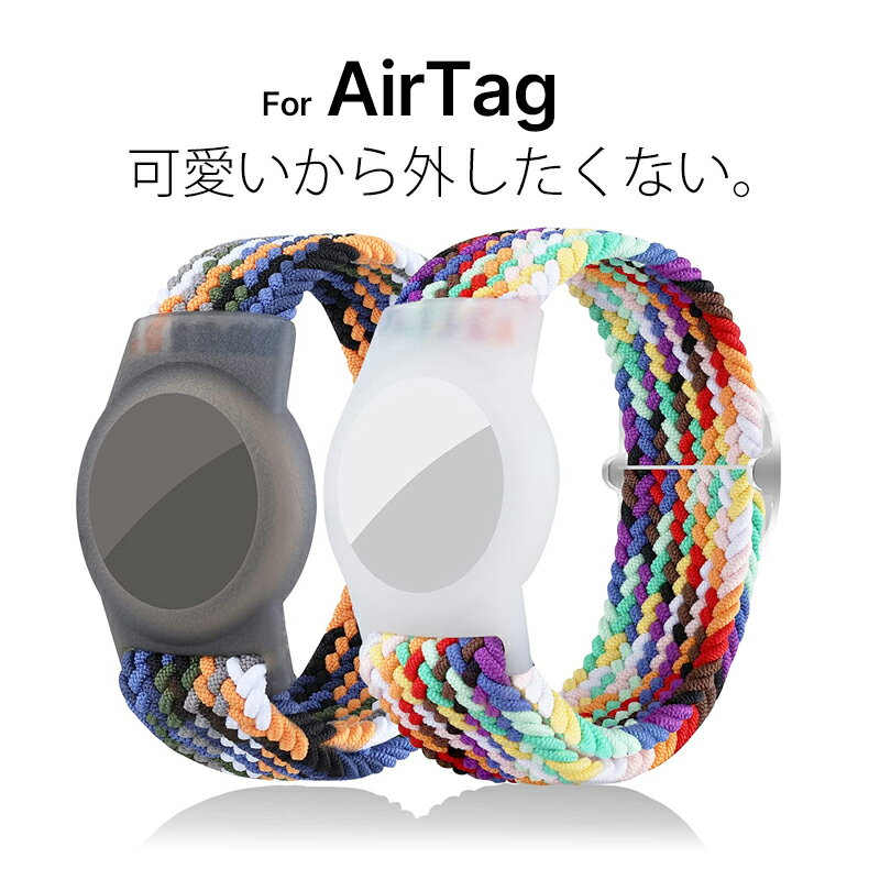 airtag 子供用カバー エアタグカバー AirTagケース 子供用カバー バンドタイプ エアタグケース 子供用 キッズ 迷子防止 腕に 保護カバー シリコン 腕時計タイプ マーブルカラー マーブル模様 かわいい 腕巻き 柔らかい ポイント消化