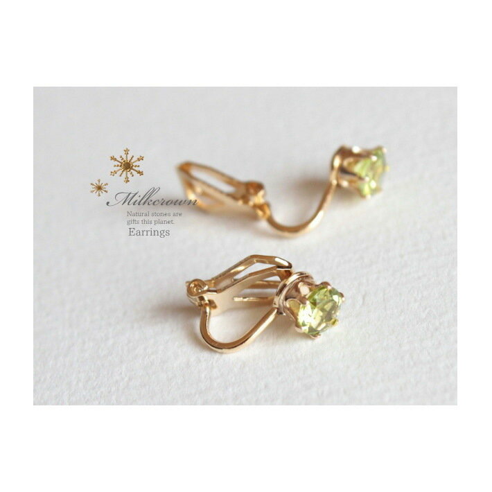 橄榄石 - Milkcrown 天然石イヤリングペリドット/8月誕生石/宝石質