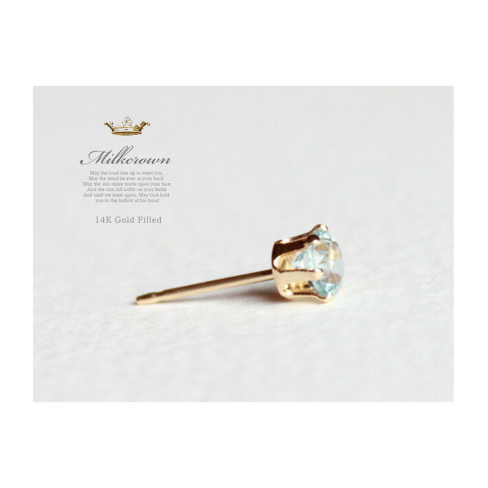 Milkcrown 14KGF天然石1粒ピアススカイブルートパーズ/11月誕生石/宝石質※1個売り(片耳ずつ1個単位販売) 2