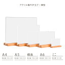 アクリル製 メニュースタンド POP立て 横型 角度調整OK | ウリサポ KMA メニュー立て プライスカード カード立て カード差し アクリル 商品名 PO...