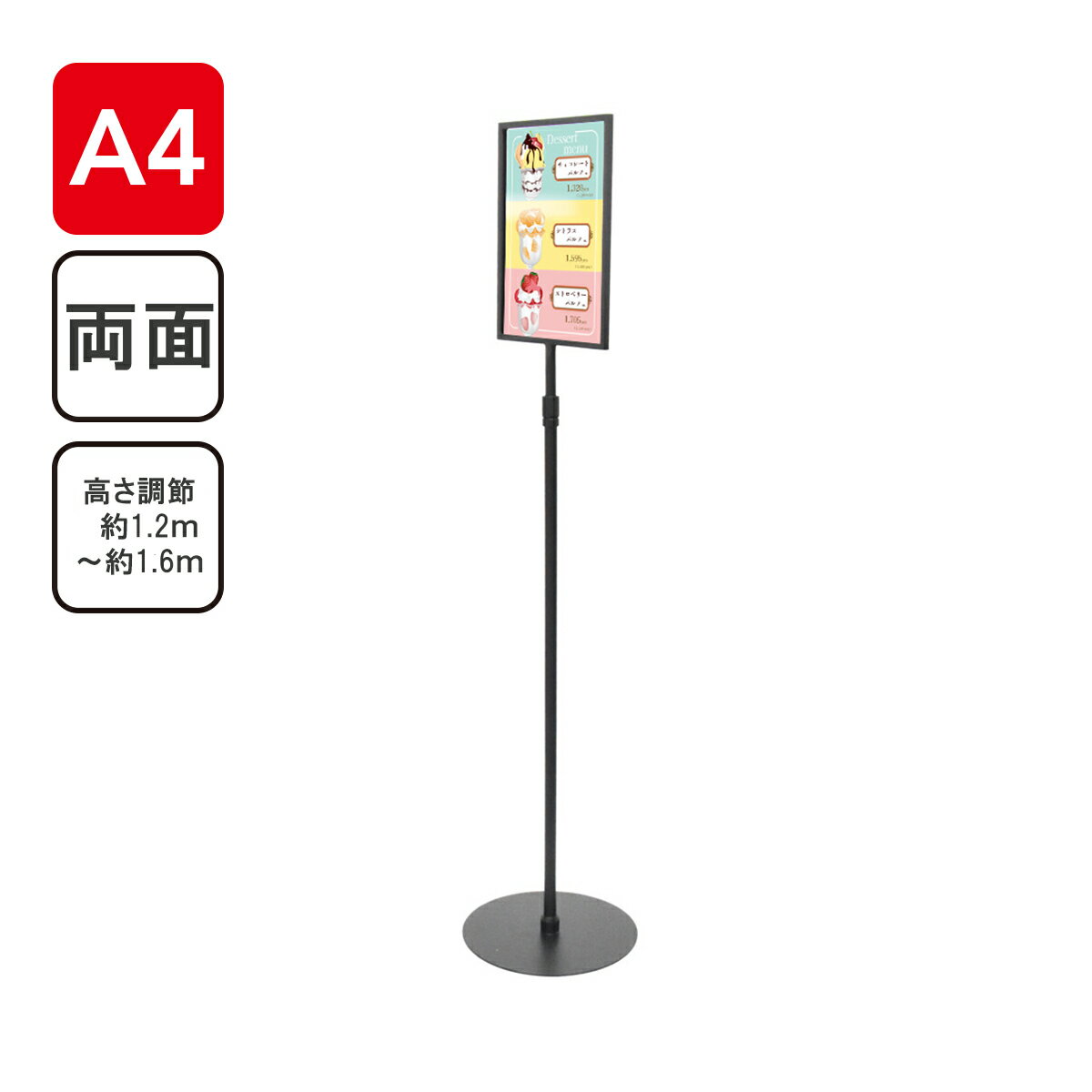 樂天商城 - サインスタンド A4 フロアサイン ブラック | 看板 店舗看板 案内看板 POPスタンド ポップスタンド メニュースタンド 案内板 メニュー 飲食店 ディスプレイ 店舗備品 フロアスタンド｜ウリサポ KMA