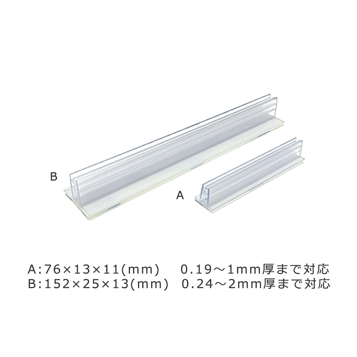 樂天商城 - POP立て プライス立て [ SGペーパースタンド A・B ] 両面テープ付き ｜ 商品仕切り ポップ立て メニュースタンド メニュー立て