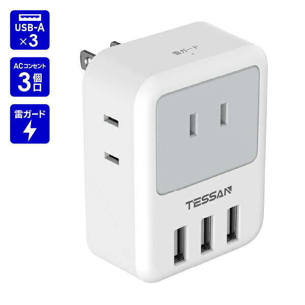 樂天商城 - コンセントタップ AC 3口 USB-A 3口 雷ガード TS-721 TESSAN