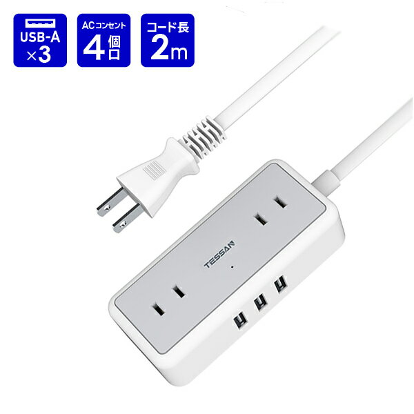 樂天商城 - 延長コード 2m 電源タップ AC 4口 USB-A 3口 TS-704 TESSAN