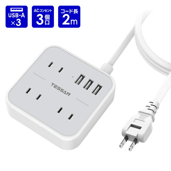 樂天商城 - 延長コード 2m 電源タップ AC 3口 USB-A 3口 TS-103 TESSAN