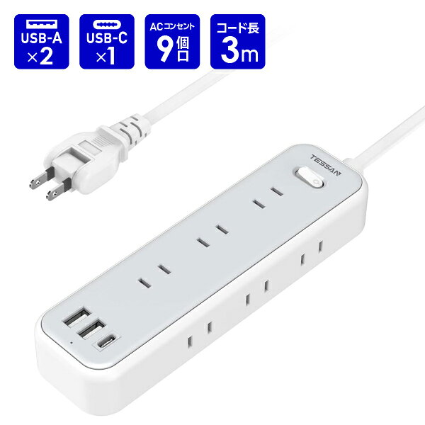 Rakuten - 延長コード 3m 電源タップ AC 9口 USB-A 2口 USB-C 1口 TS-709C-3 TESSAN