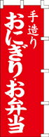 【商品詳細】 サイズ：幅600×縦1800mm 材質：金巾　綿100％ 屋外でも屋内でも活躍！集客効果抜群ののぼり！ 売り場に季節を反映させて、お客様の購買意欲を後押ししましょう。 行事に合わせて売り場装飾を一新！ 賑やかな装飾とそうでない売り場とで集客率に差が出ます。 お店の外にのぼりを上げるだけで訴求効果UP！ 屋外だけでなく、店舗内でも大活躍。イベントの特設コーナーでも集客力UP！ ■材質の「金巾(カナキン)」 綿の代表的な生地である天竺よに比べ、仕上がりは薄手。 堅くよった細い綿糸で、目を堅く緻密に織るため、表面がきめが細かく均一になります。 綿素材のナチュラルさ、素朴さが引き立ち、和風なイメージを持っているのが特徴。 のぼり旗にピッタリな生地です。[60×180cm] 綿100％素材 のぼりで集客力率UP！