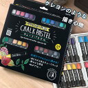 Crayola クレヨラ Multicolored Chalk 12 カラーチョーク 12色 510816