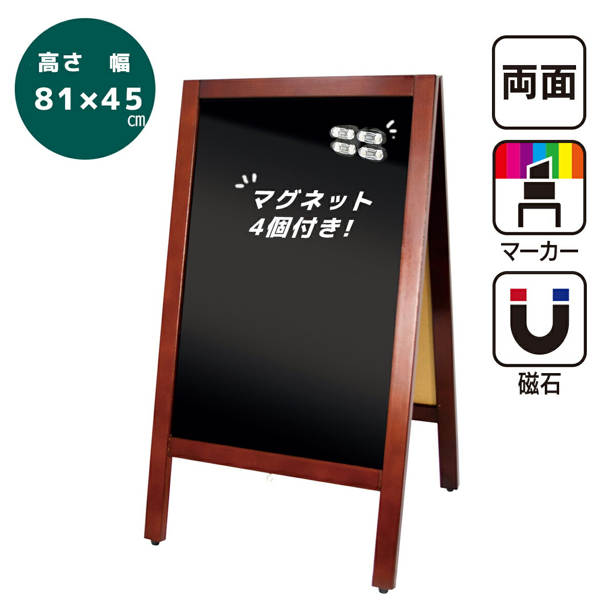 磁石 使用可 ブラックボード 黒板 看板 80M マーカー | マグネット OK(磁石4個セット) A型看板 ブラックボード 黒板…