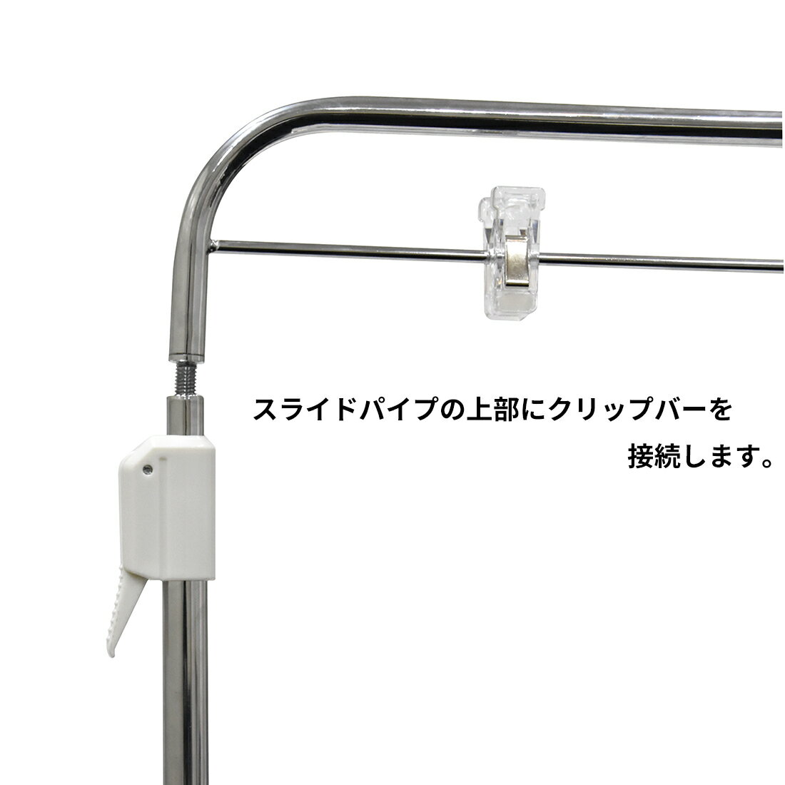 フロアスタンド メッキ 【1本】W400 × ...の紹介画像3