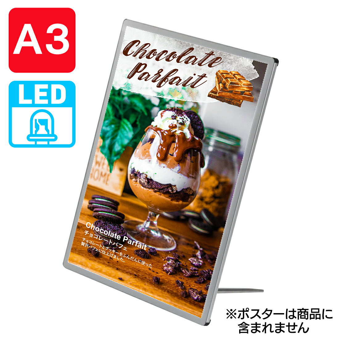 LEDポスターパネル A3 薄型 シルバー ｜送料無料 光るポスターフレーム 電飾看板 バックライト ライトパネル　卓上 壁掛け ライティングボード 銀 掲示 フォトフレーム 屋内 light 発光 アルミ LEDサイン 【会社名・店舗名等の法人名義、団体名は代引きOK】