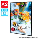 楽天売り場サポート　ウリサポLEDポスターパネル A2 薄型 ブラック｜送料無料 光るポスターフレーム 電飾看板 バックライト ライトパネル　卓上 壁掛け ライティングボード 軽量 店舗看板 黒 掲示 フォトフレーム 屋内 light 発光 アルミ LEDサイン 【会社名・店舗名等の法人名義、団体名は代引きOK】