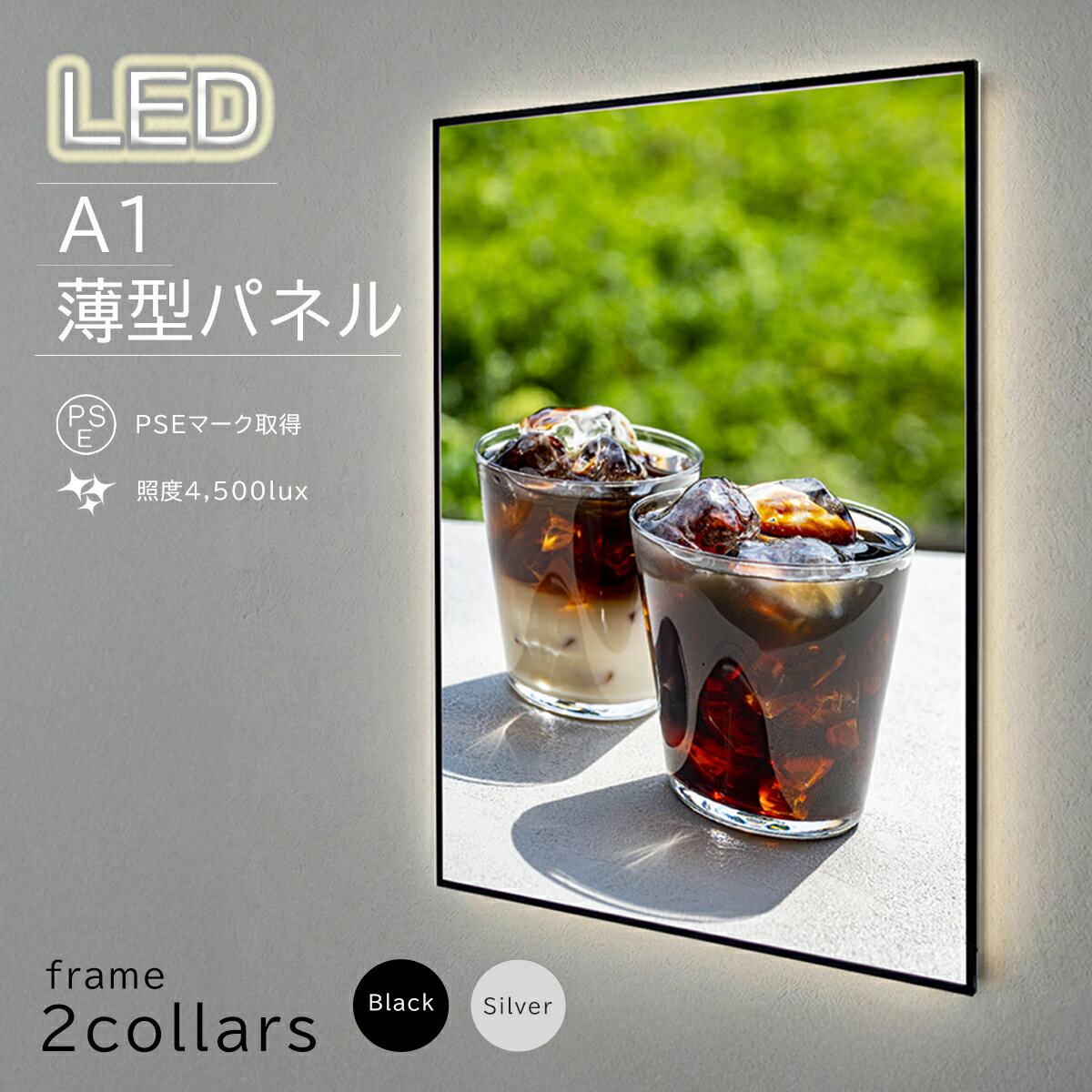 LED ポスターフレーム A1 薄型 ブラック | ライトパネル サイン 電飾看板 黒 銀 枠 フレーム ポスター パネル 光る ポスターフレーム バックライト 卓上 壁掛け ライティングボード 軽量 薄型 看板 店舗看板 屋台 ナイト 夜営業 キッチンカーフォト LEDサイン ネオン 代引き
