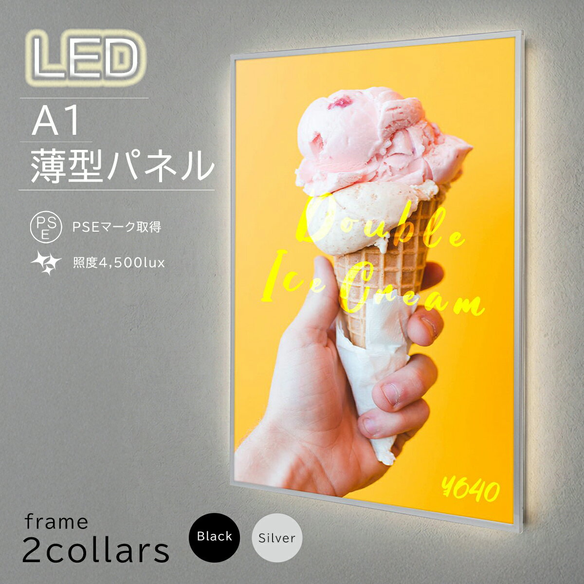 LED ポスターフレーム A1 薄型 シルバー ライトパネル サイン 電飾看板 黒 銀 枠 フレーム ポスター パネル 光る ポスターフレーム バックライト 卓上 壁掛け ライティングボード 軽量 薄型 看板 店舗看板 屋台 ナイト 夜営業 キッチンカーフォト LEDサイン ネオン 代引き