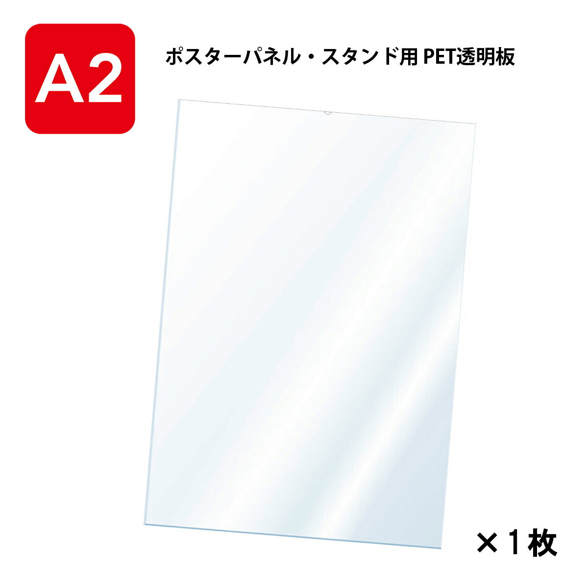 楽天市場】a2 ポスター 保護シートの通販
