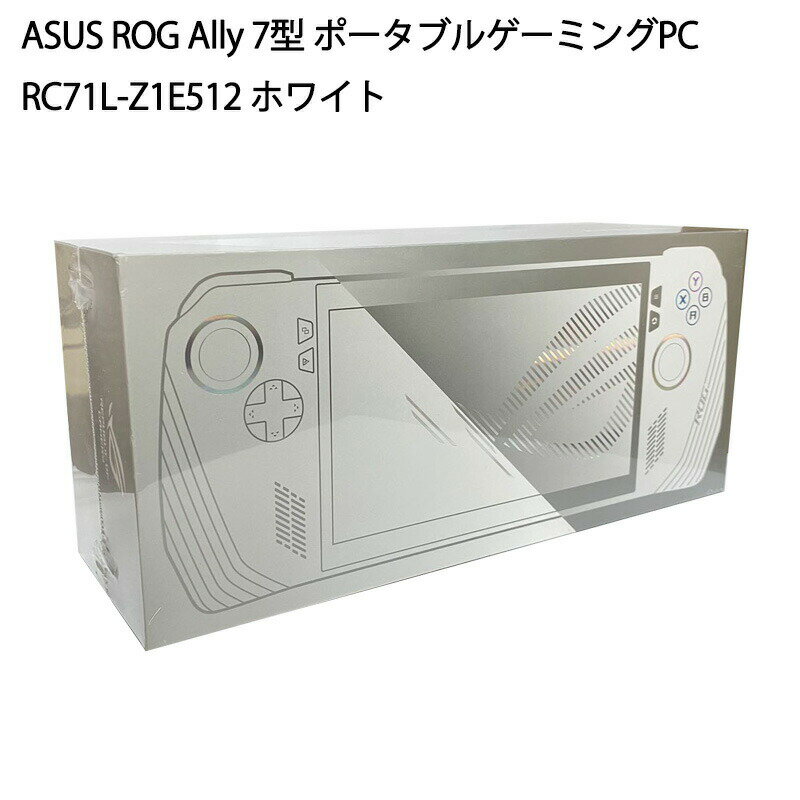 【土日祝発送】【新品】ASUS エイスース ROG Ally 7型 ポータブルゲーミングPC RC71L-Z1E512 ホワイト