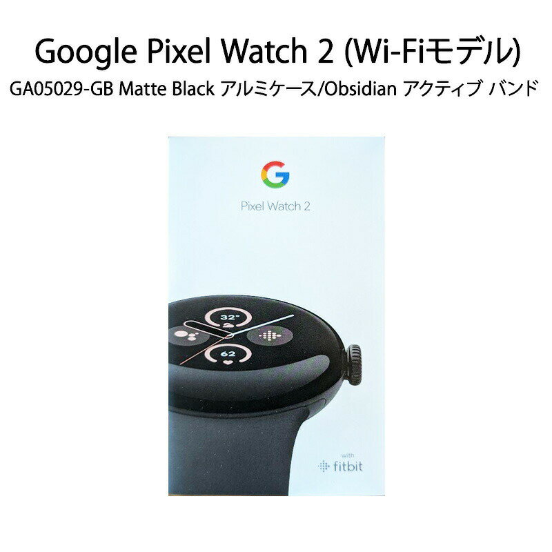 グーグル ピクセルウォッチ スマートウォッチ メンズ 【土日祝発送】【新品】Google Pixel Watch 2 Wi-Fiモデル GA05029-GB Matte Black アルミケース / Obsidian アクティブバンド