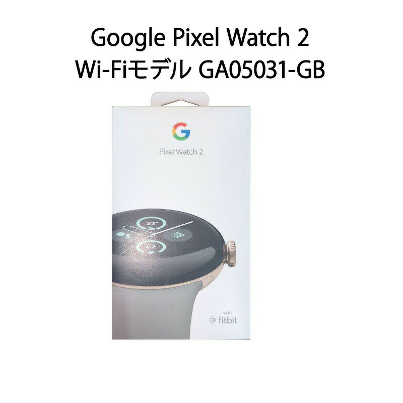 グーグル ピクセルウォッチ スマートウォッチ メンズ 【土日祝発送】【新品】Google Pixel Watch 2 GA05031-GB Wi-Fiモデル Polished Silver / Porcelain バンド