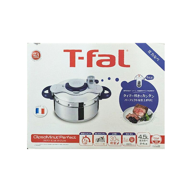 【新品】T-fal ティファール IH対応 圧力鍋 クリプソ ミニット パーフェクト 4.5L