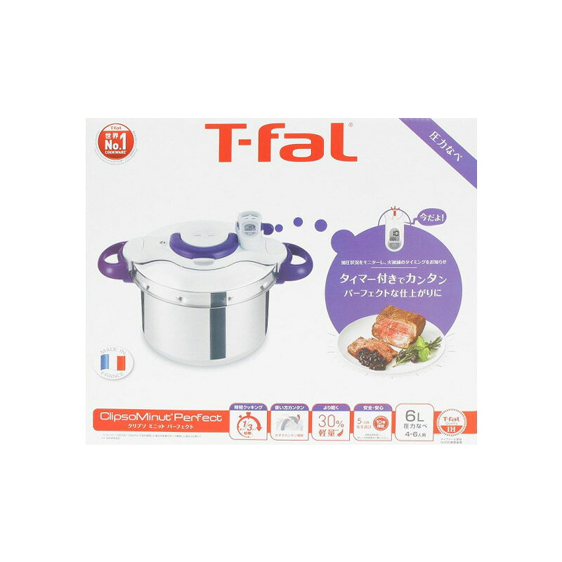 【新品未開封品】ティファール T-fal 圧力鍋 P4620735
