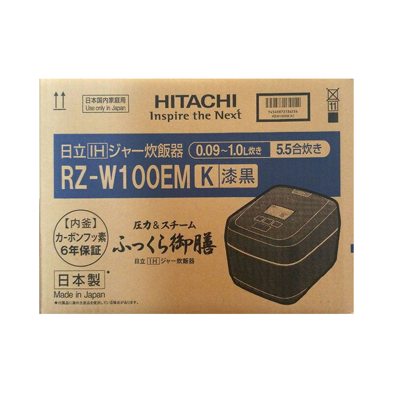 【土日祝発送】【新品】日立 HITACHI 沸騰鉄釜 ふっくら御膳 炊飯器 RZ-W100EM
