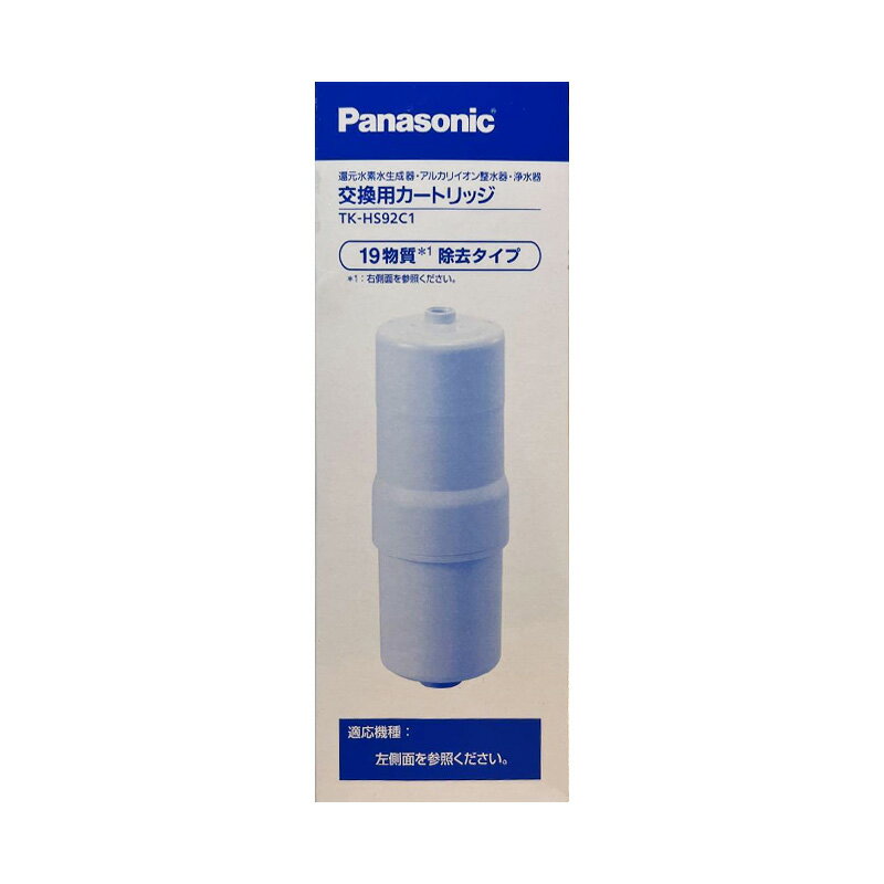 【新品】Panasonic パナソニック 浄水器カートリッジ TK-HS92C1