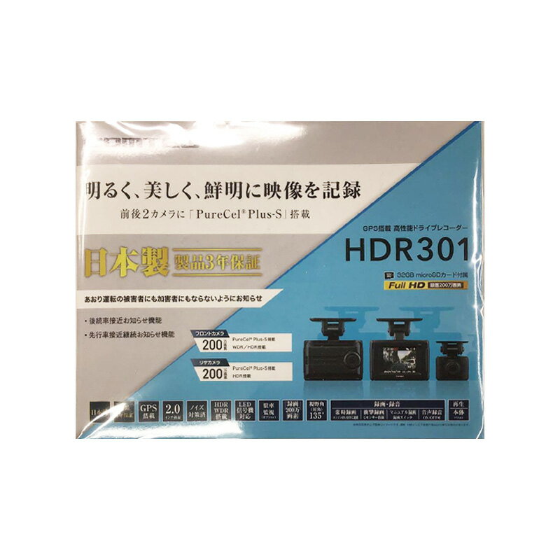 乐天商城 - 【新品】COMTEC コムテック ドライブレコーダー HDR301