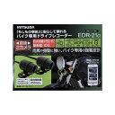 【土日祝発送】【新品】MITSUBA ミツバ バイク専用ドライブレコーダー 前後2カメラ EDR-21α