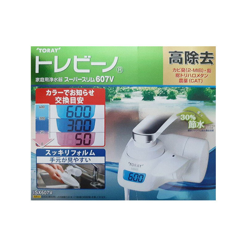 【新品】東レ TORAY 浄水器 トレビーノ スーパースリム SX607V