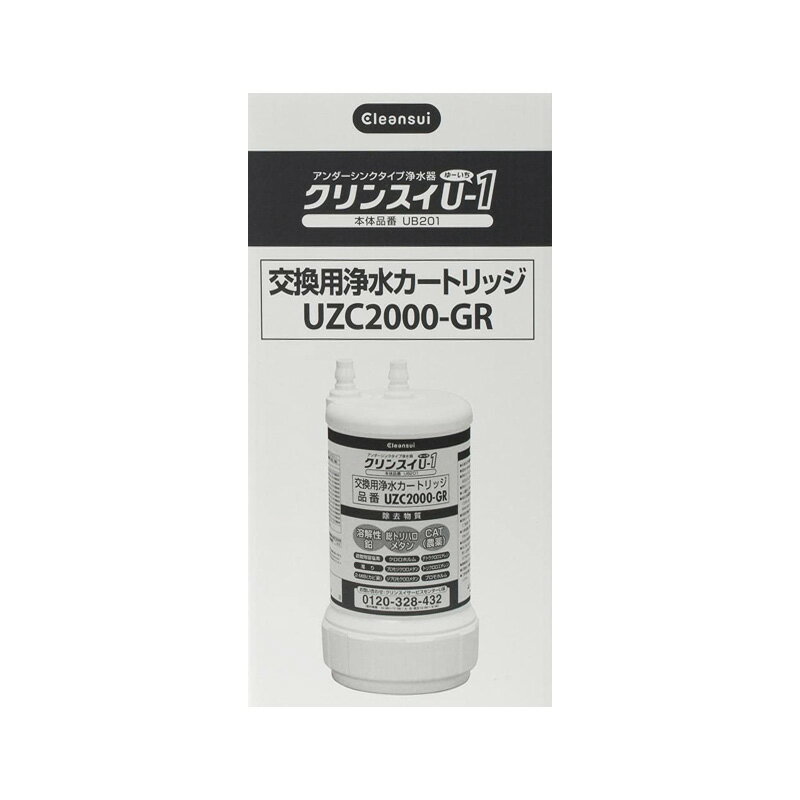【新品】三菱ケミカル・クリンスイ 浄水器 カートリッジ 交換用 アンダーシンク型 UZC2000-GR グレー