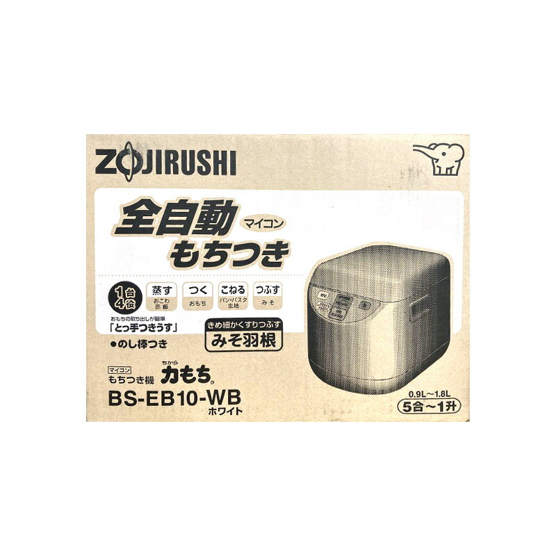 【新品】ZOJIRUSHI 象印 マイコン餅つき機 力もち BS-ED10-WA ホワイト