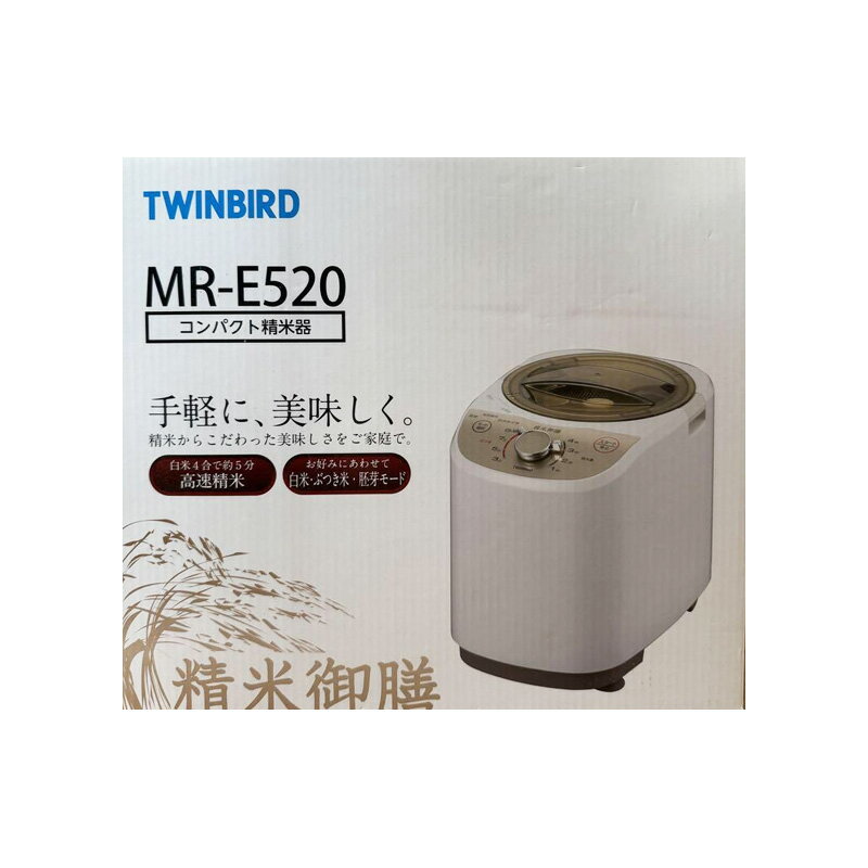 【新品】TWINBIRD ツインバード コンパクト精米器 1〜4合 MR-E520W ホワイト