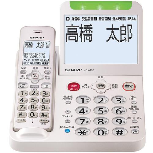 【新品】SHARP シャープ 電話機 コードレス JD-AT96C ゴールド系