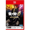 【新品】SEGA セガ 龍が如く0 誓いの場所 Director's Cut Nintendo Switch 2 専用