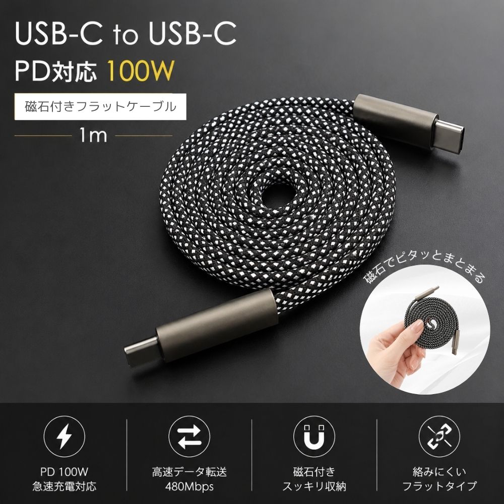 USB2.0ケーブル Type-C to Type-C 充電 ケーブル 1m 急速充電 データ転送 高速転送 断線防止 耐久性 USB-C ケーブル スマホ タブレット ノートパソコン Android 充電器 コード ケーブル 頑丈 高品質 互換