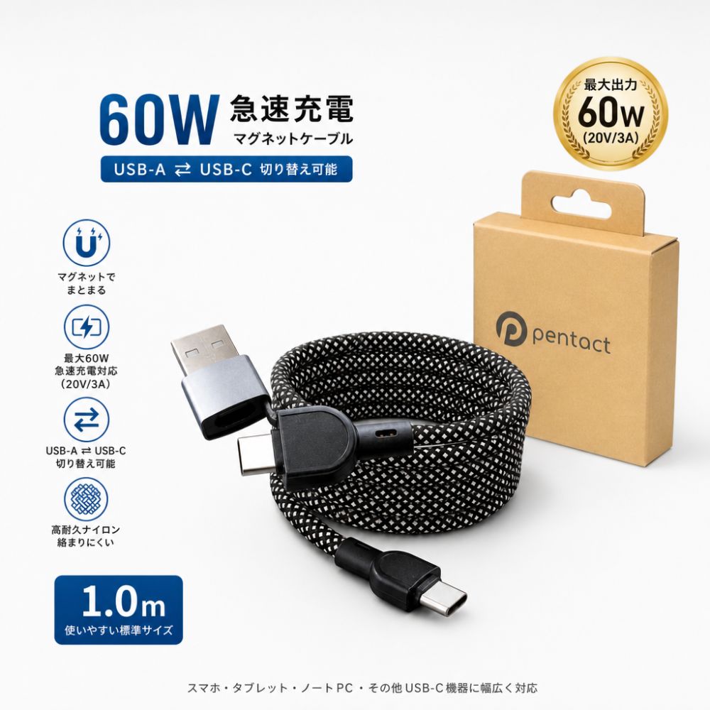 【240W超急速充電・磁石収納】USB Type-C ケーブル USB-C to C マグネットケーブル PD3.1 240W 急速充電 480Mbps データ転送 絡まない 収納一体型 高耐久 ナイロン編み MacBook iPad iPhone16 iPhone15 Android ノートPC 対応 1m 1.5m