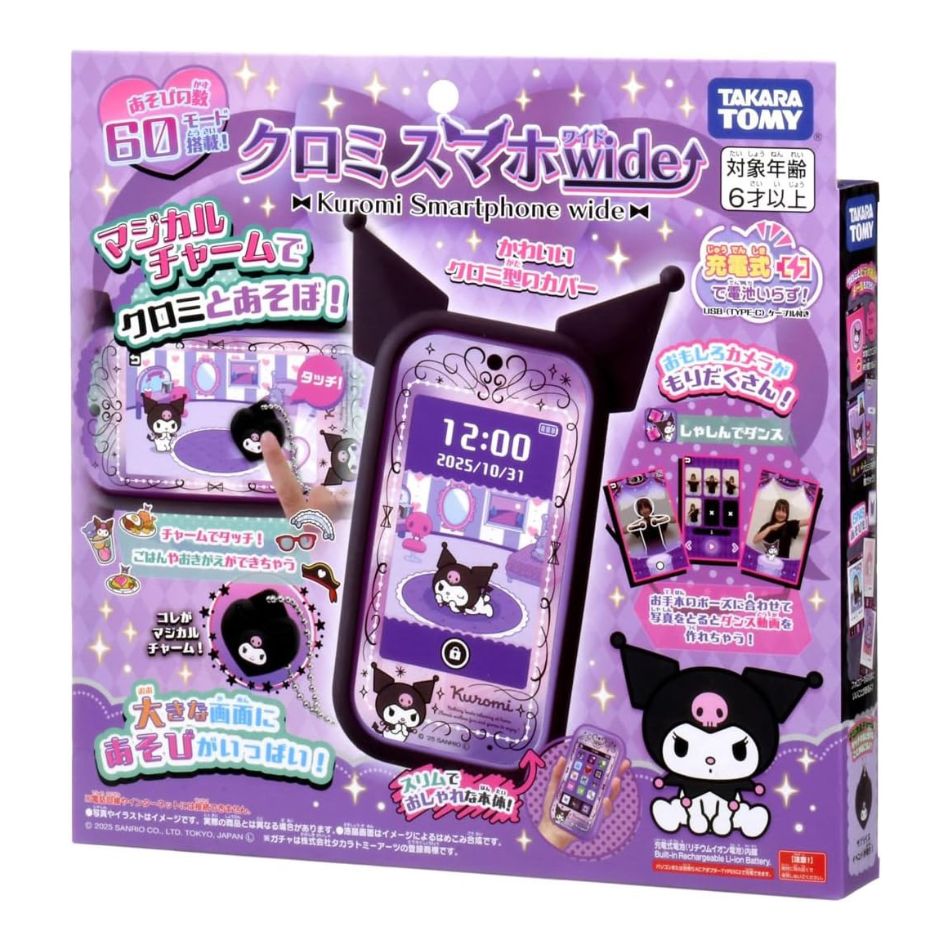 【新品】TAKARA TOMY タカラトミー クロミ スマホ ワイド