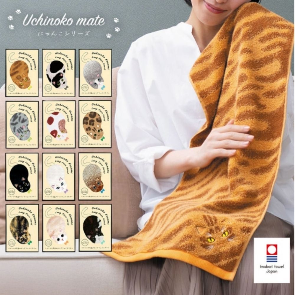 乐天商城 - うちの子メイト フェイスタオル 今治タオル UNJF 毛並み にゃんこシリーズ 日本製 プレゼント グッズ かわいい 雑貨 刺繍 綿100 肌触りいい 34×100cm やわらかい プチギフト ちょっとしたプレゼント おしゃれギフト ギフト日本製 猫 にゃんこグッズ