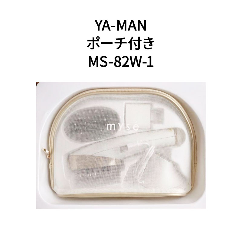 【土日祝発送】【新品】YA-MAN ヤーマン スカルプリフトプラス ポーチ付き MS-82W-1