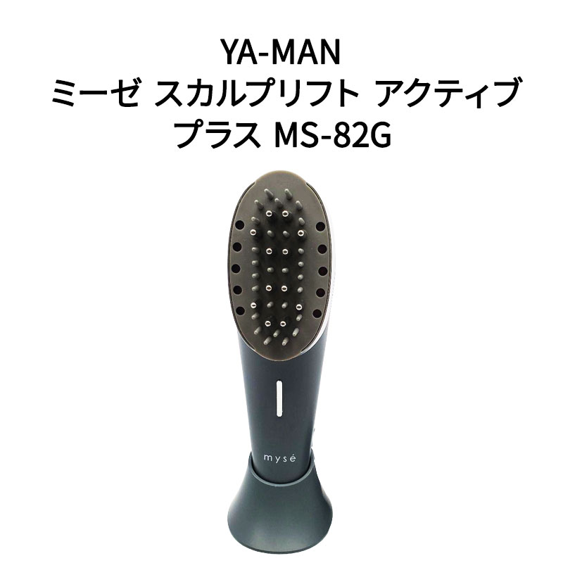 楽天市場】myse ミーゼ スカルプリフト アクティブ プラス ms 楽天市場】myse ミーゼ スカルプリフト アクティブ プラス ms