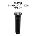 【土日祝発送】【新品】YAMAN ヤーマン 電動シェーバー ホットシェイブ YJEC0B ブラック