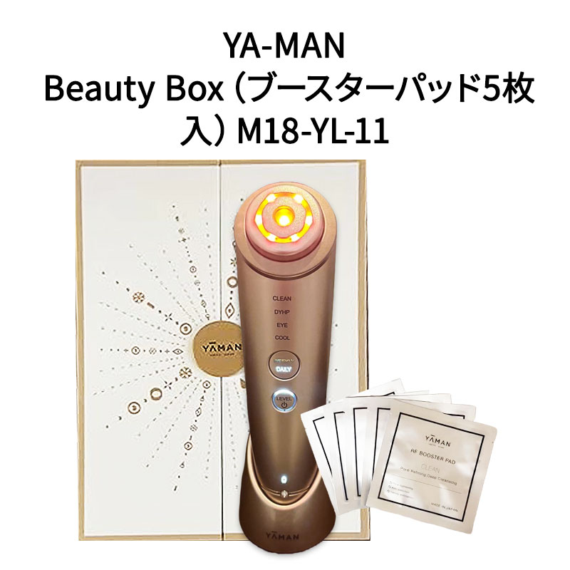 【土日祝発送】【新品】ヤーマン YA-MAN RF美顔器 フォトプラス シャイニー Beauty Box ブースターパッド5枚入 M18-YL-11